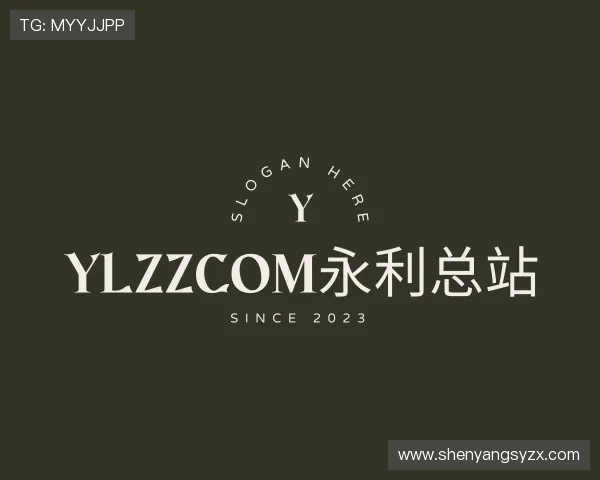 关于ylzzcom永利总站
